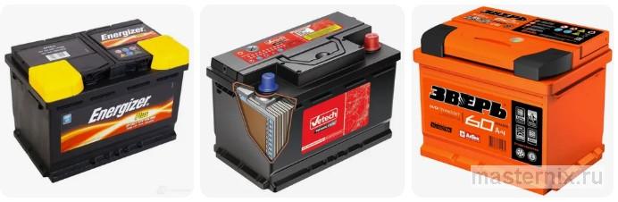 аккумуляторы автомобильные